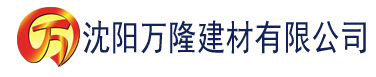 沈阳爱趣电影网建材有限公司_沈阳轻质石膏厂家抹灰_沈阳石膏自流平生产厂家_沈阳砌筑砂浆厂家